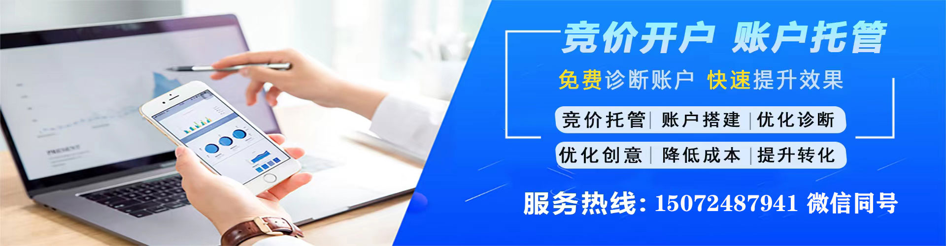 贵溪竞价排名